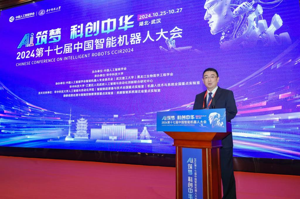 易倍体育网站：2024第十七届中国智能机器人大会顺利召开(图2)