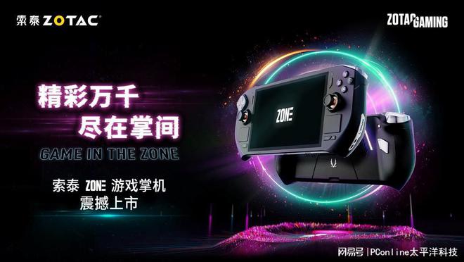 【CES2025】硬件全面升级索泰将发布多款新品(图3)