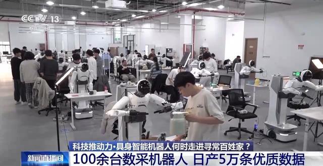 易倍体育网站：能提供情绪价值还能做家务这样的机器人有望量产(图5)