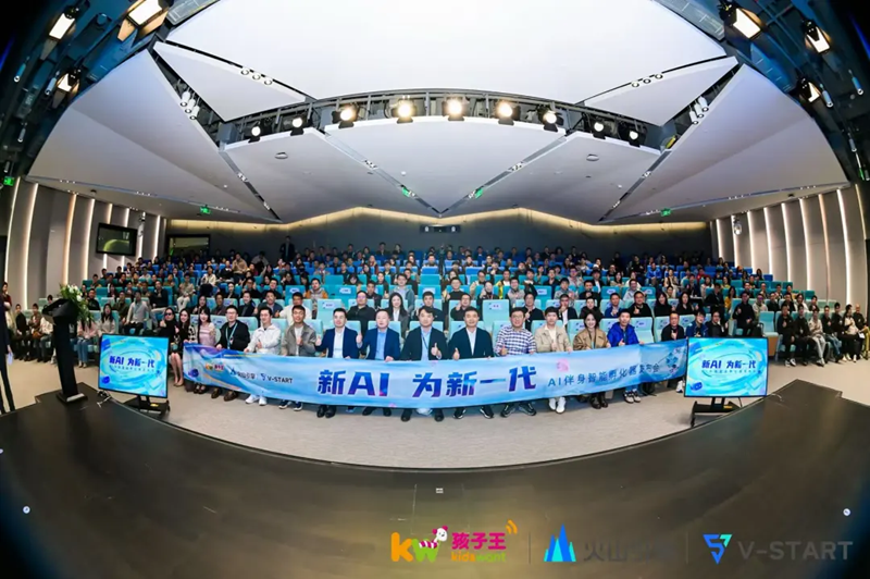 易倍体育网站:孩子王与火山引擎发布BYKIDsAI伴身智能硬件孵化器