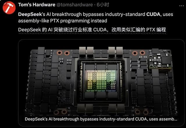 DeepSeek打破GPU算力限制绕过英伟达开启国产适配新征程(图2)
