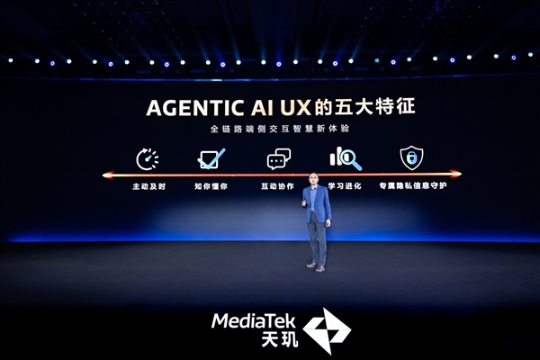 联发科提出“AI的下一站”！还有到达的最优解(图2)