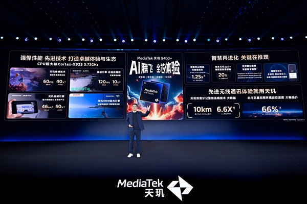 联发科提出“AI的下一站”！还有到达的最优解(图4)