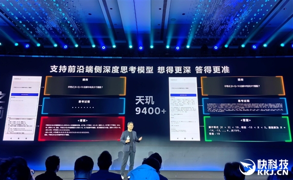 联发科提出“AI的下一站”！还有到达的最优解(图5)