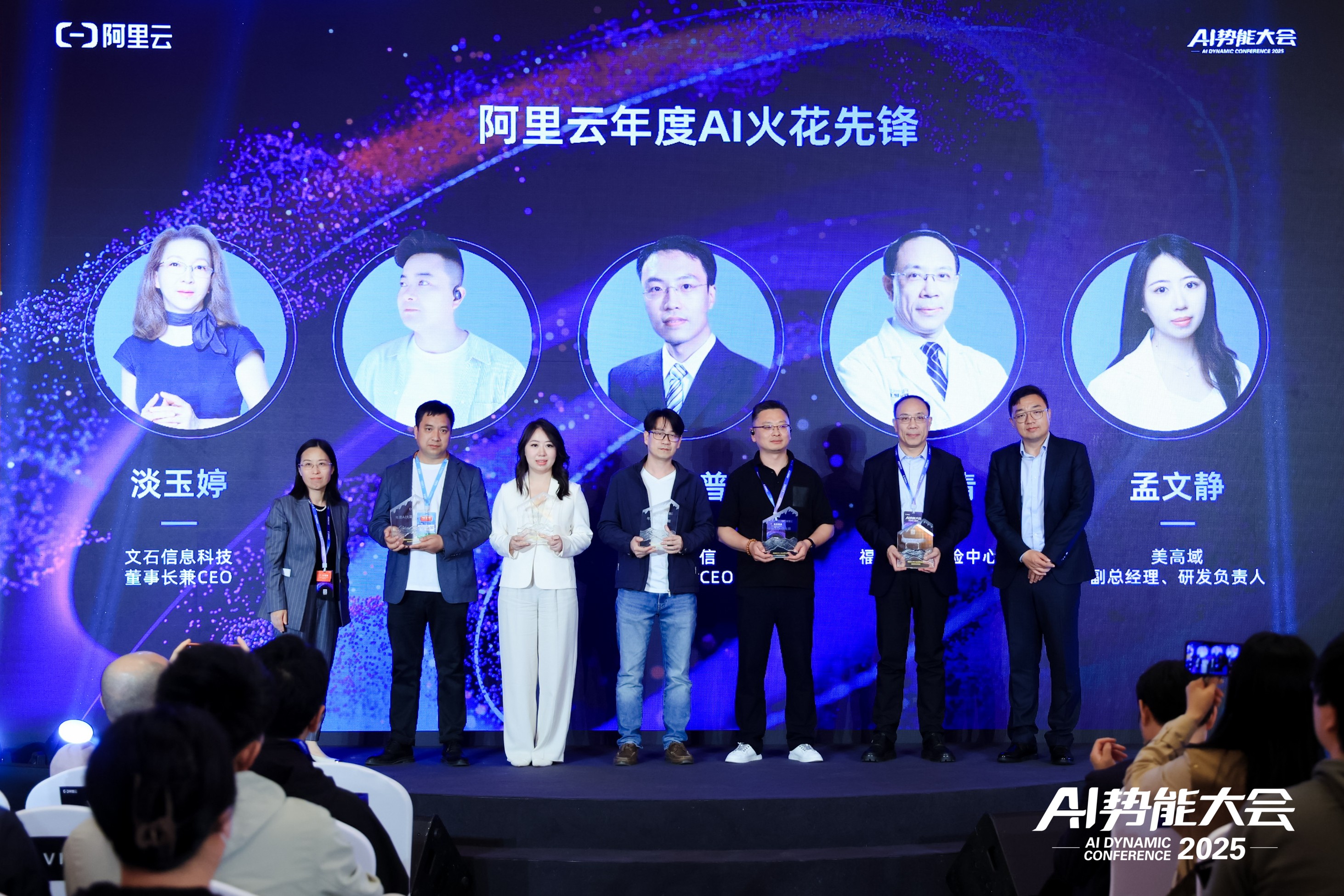 Emc易倍体育：AI火花集｜从技术竞速到应用共生阿里云和AI火花先锋“解锁”中国应用的破局之路(图3)