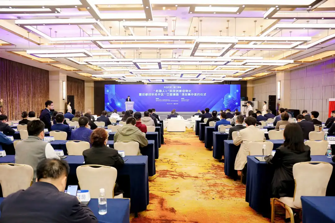 易倍体育网站：“双清单”上新！“机器人+”科技成果、产学研用合作需求现场发布→(图2)
