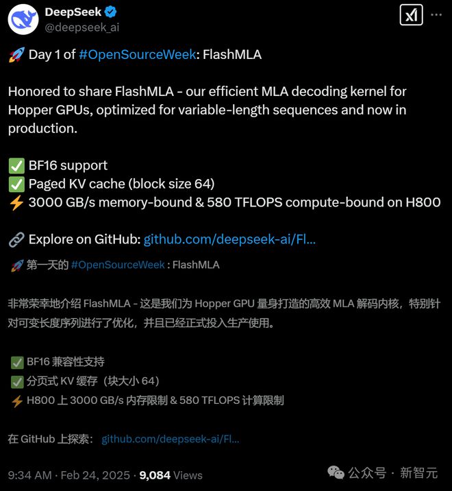 Emc易倍体育:DeepSeek开源周一杀:极限压榨硬件性能