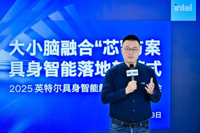 Emc易倍体育:英特尔®具身智能大小脑融合方案发布:构建具身智能落地新范式