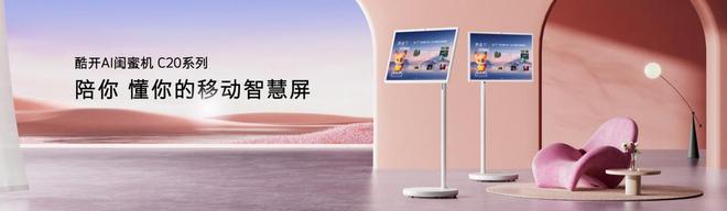 向AI原生企业迈进！酷开超级智能体颠覆大模型应用形态(图4)