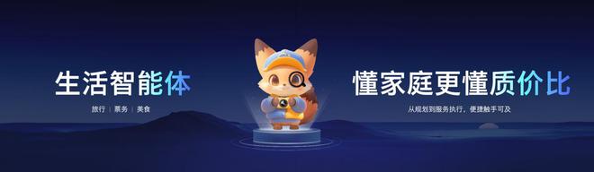 向AI原生企业迈进！酷开超级智能体颠覆大模型应用形态(图8)