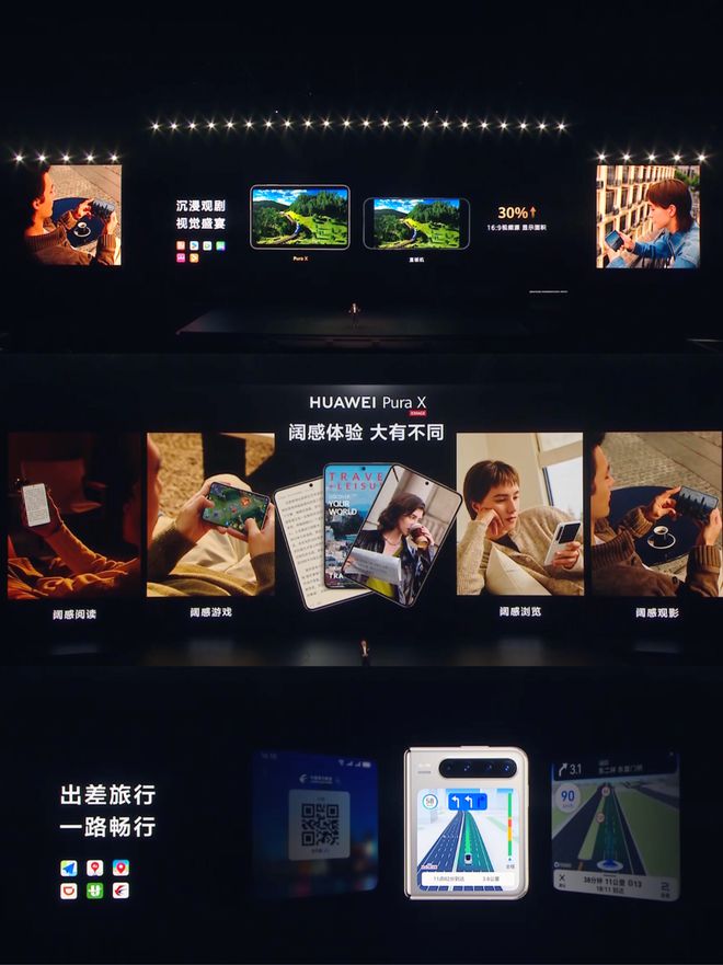 华为的新折叠屏PuraX可能是第一代AI原生手机(图3)