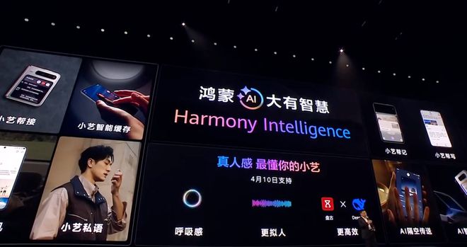 华为的新折叠屏PuraX可能是第一代AI原生手机(图8)