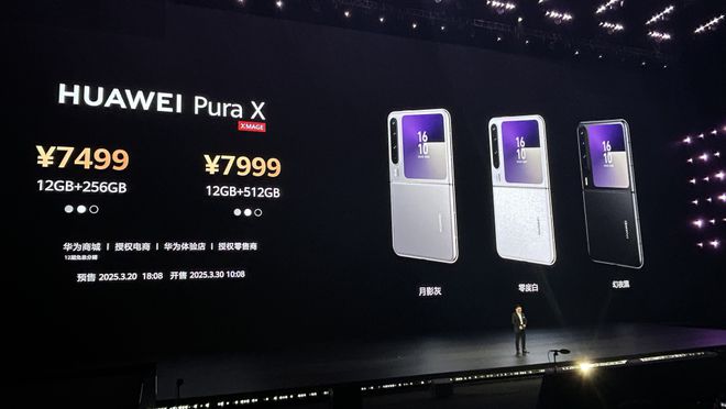 华为的新折叠屏PuraX可能是第一代AI原生手机(图7)