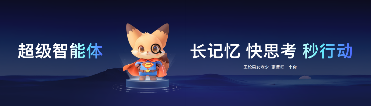 易倍体育网站:酷开发布超级智能体宣布以AI原生企业定位面向未来发展