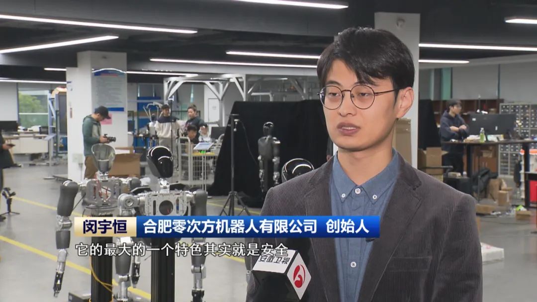 【科技创新引领新质生产力发展】抢滩具身智能新赛道安徽人形机器人产业加速“奔跑”(图2)