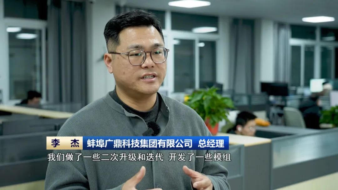 【科技创新引领新质生产力发展】抢滩具身智能新赛道安徽人形机器人产业加速“奔跑”(图8)