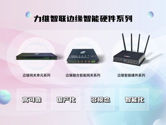 易倍体育网站：业界荣誉力维智联荣登“2024人工智能创新企业百强”(图2)