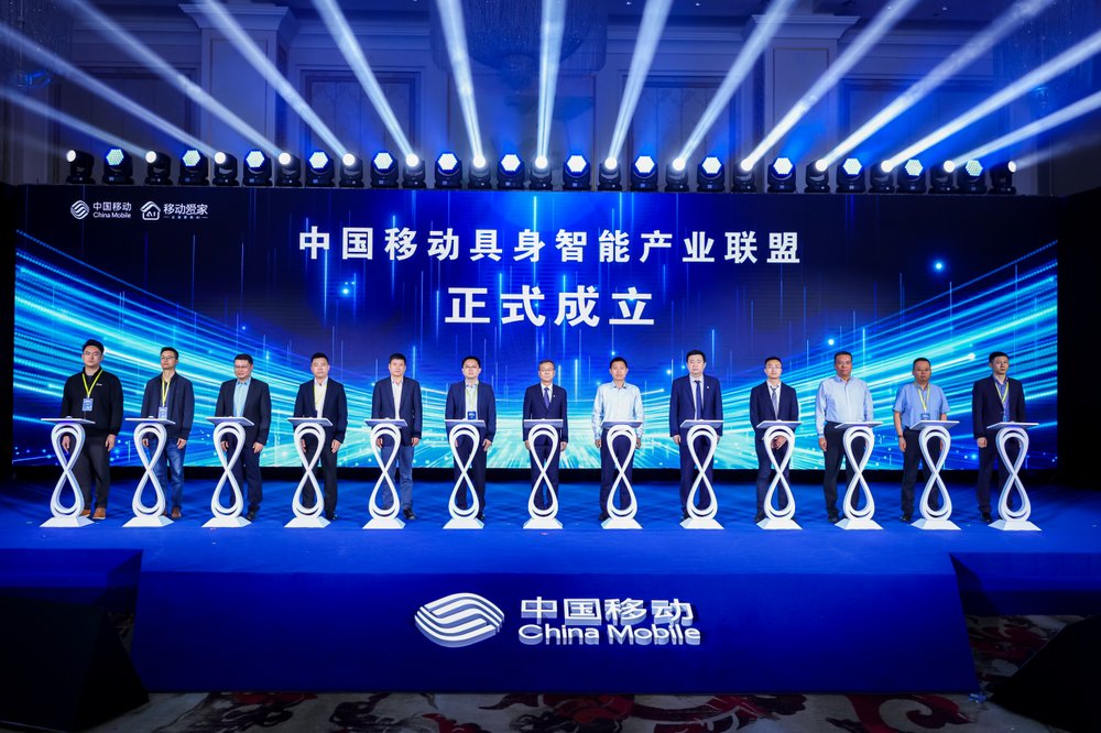 中国移动集中发布多项终端智能体和具身智能机器人创新成果(图2)