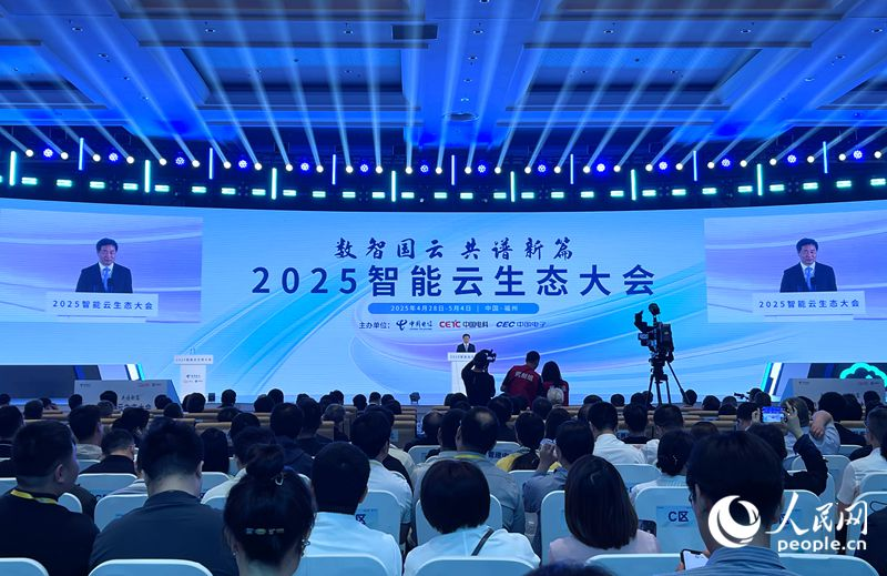 Emc易倍体育：国云“拥抱”AI2025智能云生态大会在福州举办(图1)