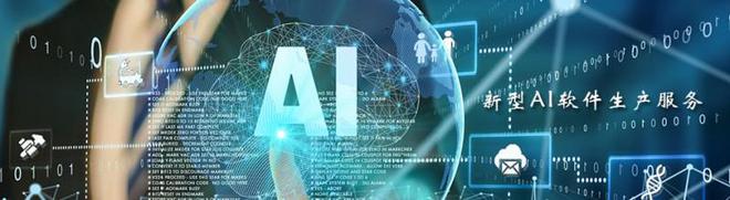 百易软件AI一体机平台：赋能企业数智化转型