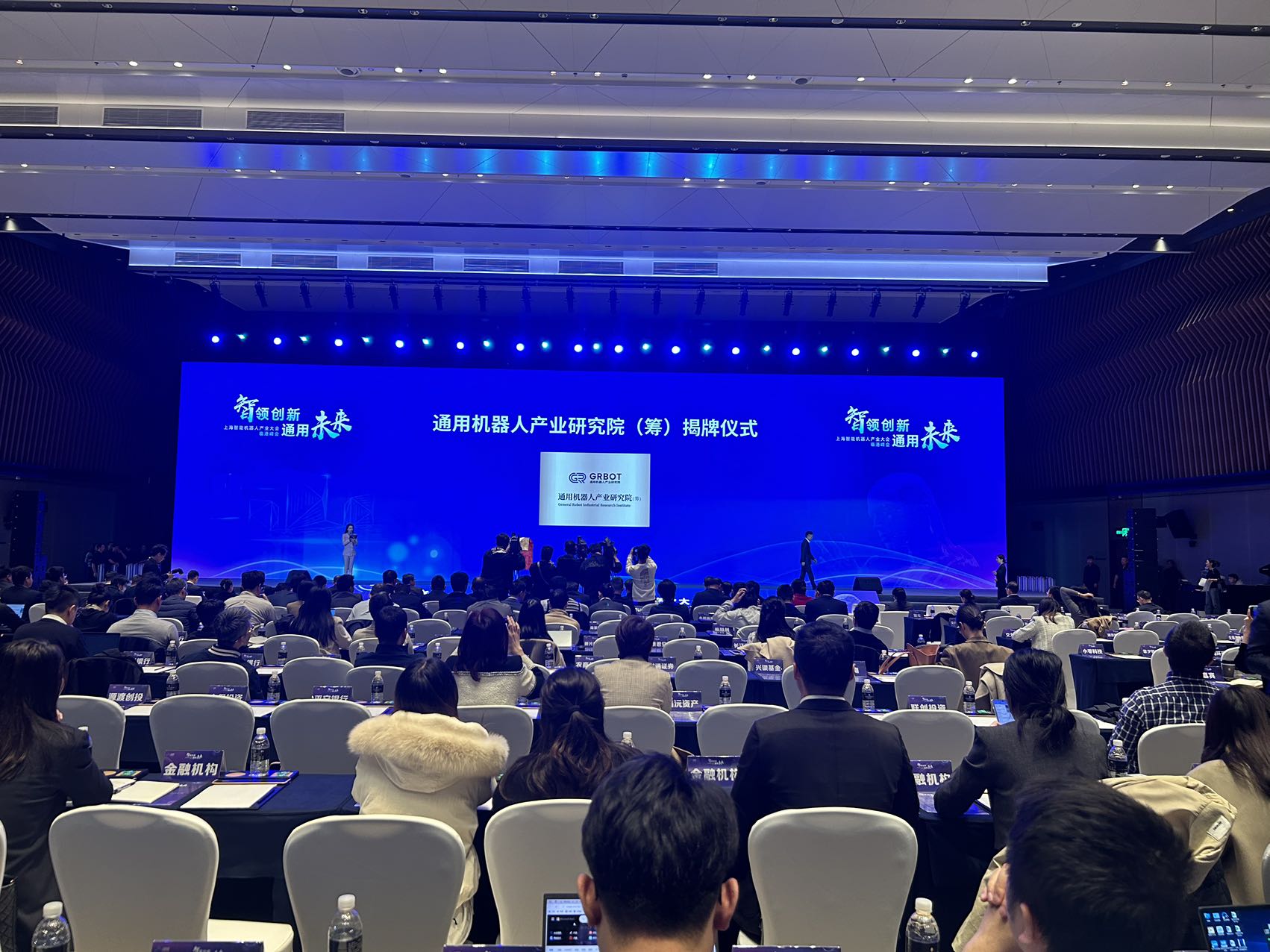 Emc易倍体育：上海临港迎来一批智能机器人高能级项目签约入驻(图2)
