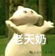 国内大模型人才大战打响！大厂各出奇招薪资不设上限(图2)