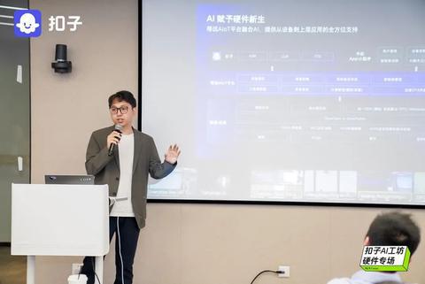 移远通信×扣子：AI与硬件深度融合加速AI智能体高效开发新生态(图2)