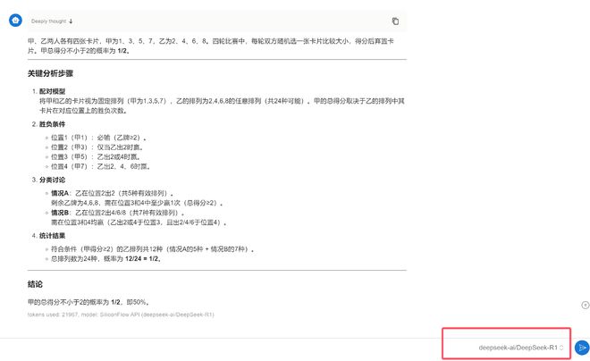 易倍体育网站：7B大模型算错高考题！AIPC名不副实：硬件瓶颈是致命伤？(图3)