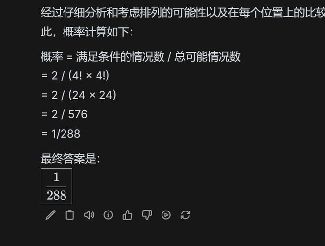 易倍体育网站：7B大模型算错高考题！AIPC名不副实：硬件瓶颈是致命伤？(图4)