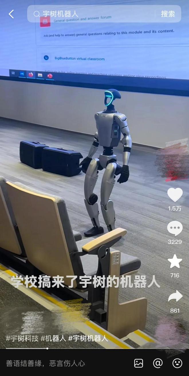 易倍体育网站：宇树造势人形机器人却难掩“寒意”？(图5)