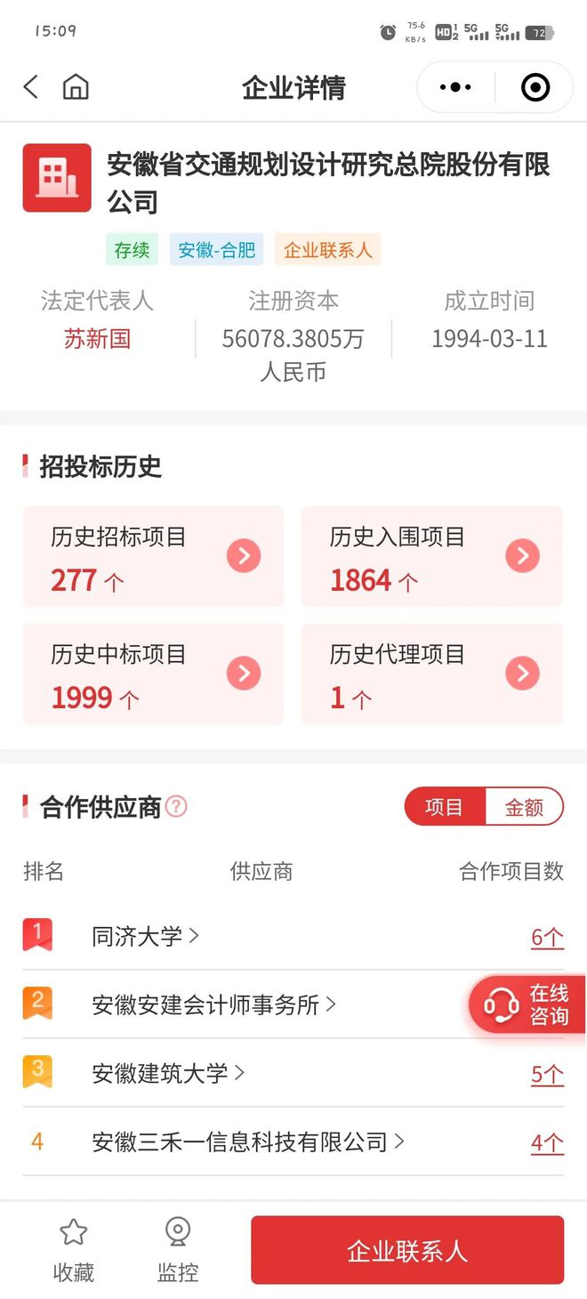易倍体育网站：大模型算力硬件及开发平台：钉钉189万、三禾一389万