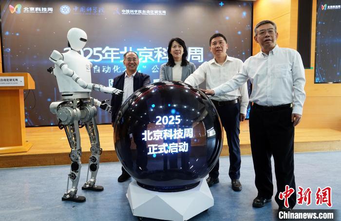公众科学日“续集”：机器人集中展示人工智能赋能空天科技