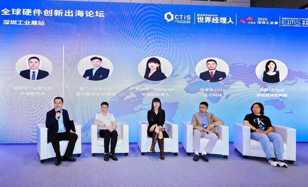 易倍体育网站：全球AI硬件创新出海论坛ITES站：共探科技出海新机遇(图2)