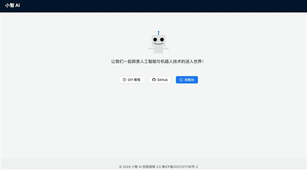 Emc易倍体育：一块简陋、能聊天的语音电路板成为全网最火热的AI硬件(图3)