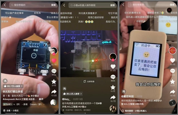Emc易倍体育：一块简陋、能聊天的语音电路板成为全网最火热的AI硬件