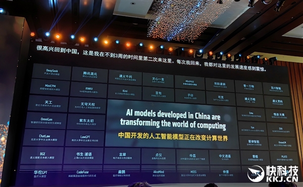 Emc易倍体育：AMD雄起！首创的AIPC真做成了苏姿丰亲临中国盛赞(图8)