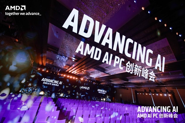 Emc易倍体育：AMD雄起！首创的AIPC真做成了苏姿丰亲临中国盛赞