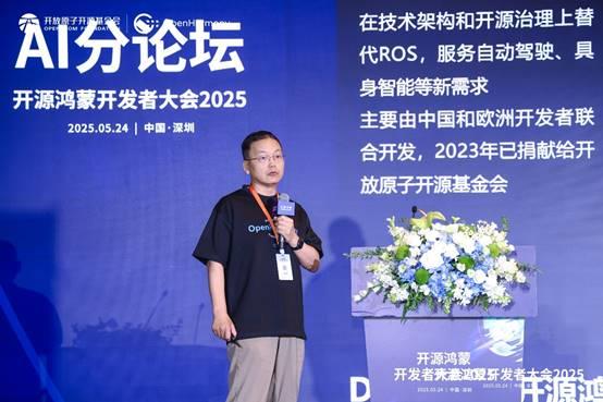 易倍体育网站：开源鸿蒙开发者大会2025AI分论坛：探索开源鸿蒙AI无限可能(图14)