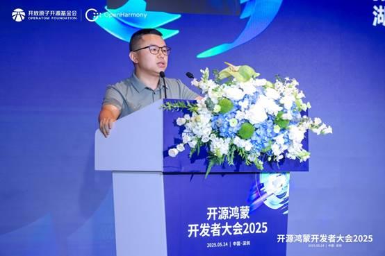 易倍体育网站：开源鸿蒙开发者大会2025AI分论坛：探索开源鸿蒙AI无限可能(图3)