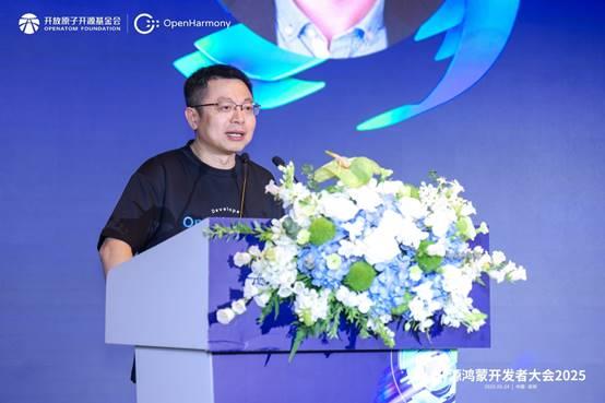 易倍体育网站：开源鸿蒙开发者大会2025AI分论坛：探索开源鸿蒙AI无限可能(图2)