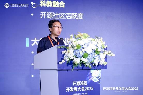 易倍体育网站：开源鸿蒙开发者大会2025AI分论坛：探索开源鸿蒙AI无限可能(图5)
