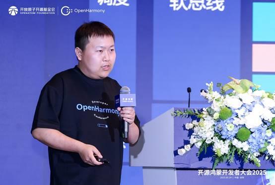易倍体育网站：开源鸿蒙开发者大会2025AI分论坛：探索开源鸿蒙AI无限可能(图7)