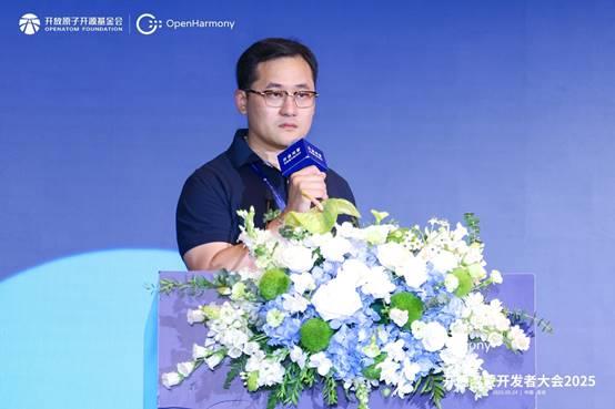 易倍体育网站：开源鸿蒙开发者大会2025AI分论坛：探索开源鸿蒙AI无限可能(图9)