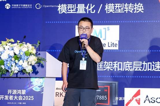 易倍体育网站：开源鸿蒙开发者大会2025AI分论坛：探索开源鸿蒙AI无限可能(图12)