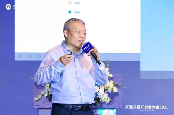 易倍体育网站：开源鸿蒙开发者大会2025AI分论坛：探索开源鸿蒙AI无限可能(图11)