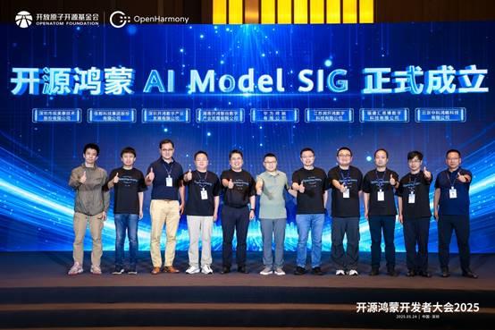 易倍体育网站：开源鸿蒙开发者大会2025AI分论坛：探索开源鸿蒙AI无限可能(图16)