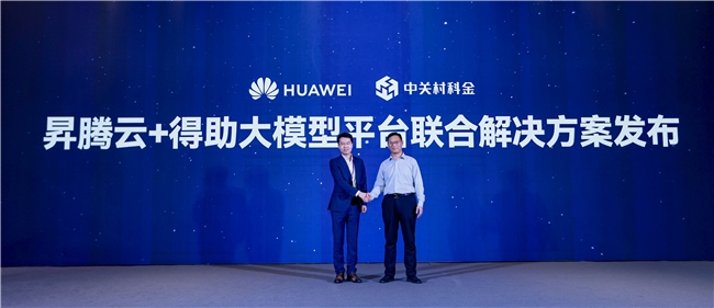 易倍体育网站：从芯片到应用层全栈信创适配！中关村科金打造垂类大模型国产化标杆加速行业智能化跃迁(图2)