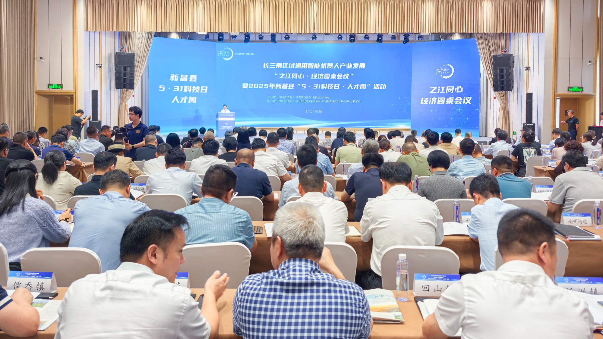 同频共振长三角共谋通用智能机器人产业发展浙江新昌科技日搭建协同创新平台(图1)