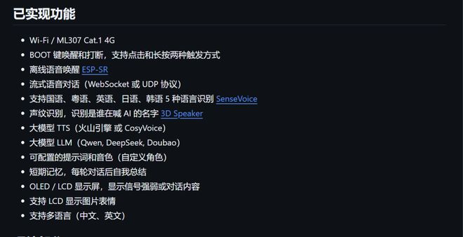易倍体育网站：AI硬件的“DeepSeek时刻”小智AI为何突然火爆？(图3)