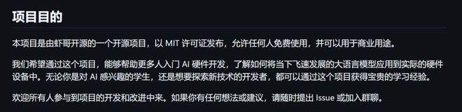 易倍体育网站：AI硬件的“DeepSeek时刻”小智AI为何突然火爆？(图2)